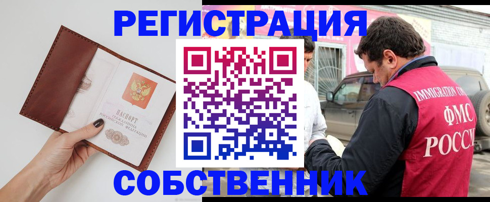 временная регистрация для всех в Котельниках