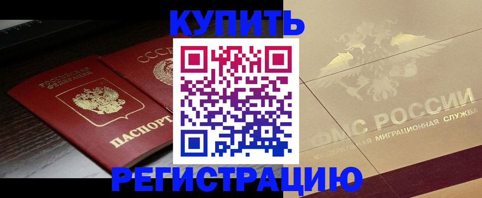 прописка поиск в Котельниках